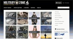 Desktop Screenshot of militaryzone.ru