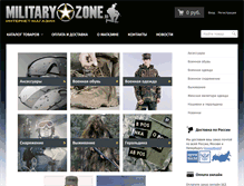 Tablet Screenshot of militaryzone.ru